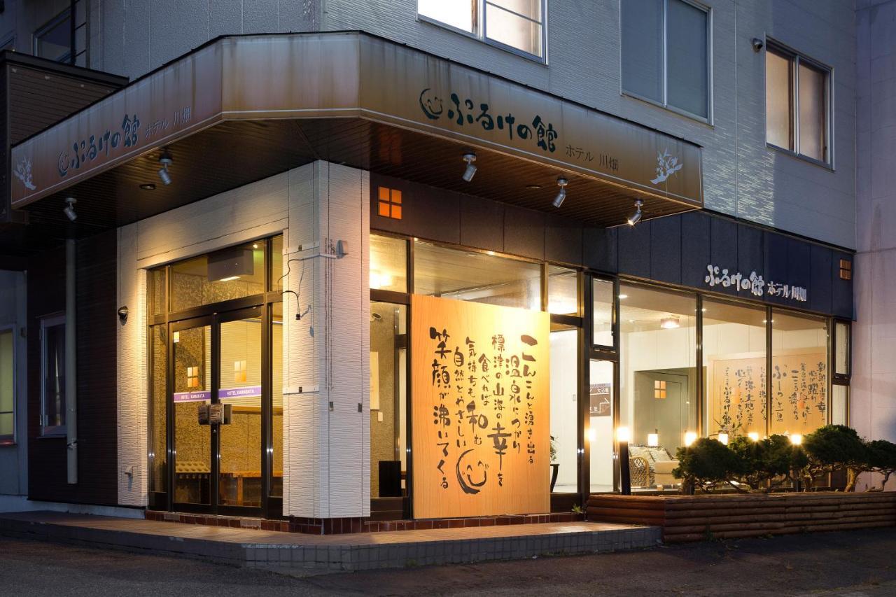 Puruke-No-Yakata Hotel Kawabata Shibetsu  Zewnętrze zdjęcie